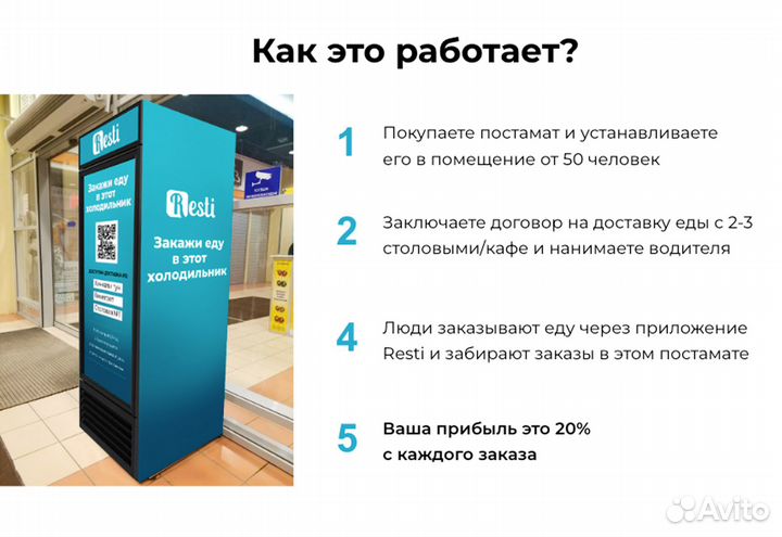 Продам автоматы с готовыми обедами