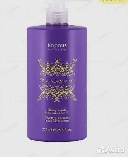 Kapous Professional Шампунь Macadamia oil