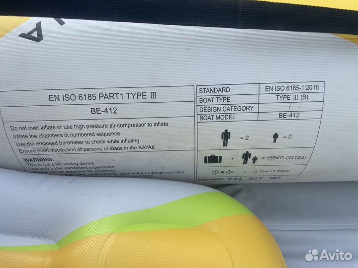 Надувной двухместный каяк Aqua Marina Betta 412см