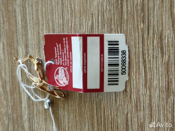 Золотые серьги с бриллиантами 585 пробы