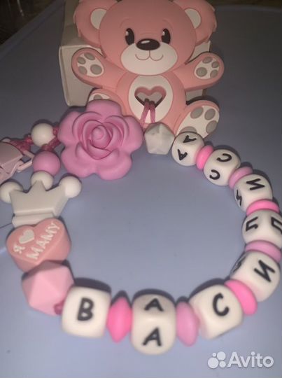 Именные держатели для сосок. Силиконовые грызунки