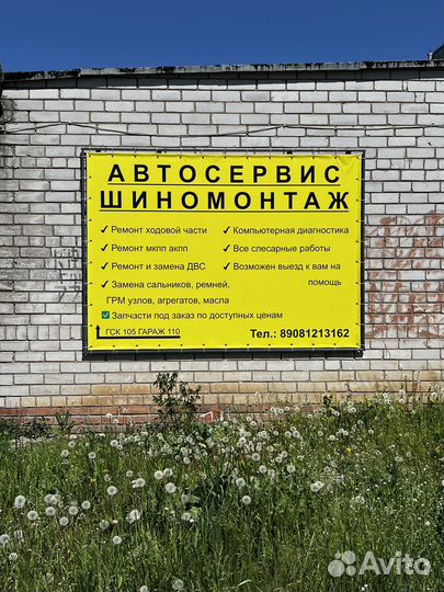 Автосервис готовый бизнес