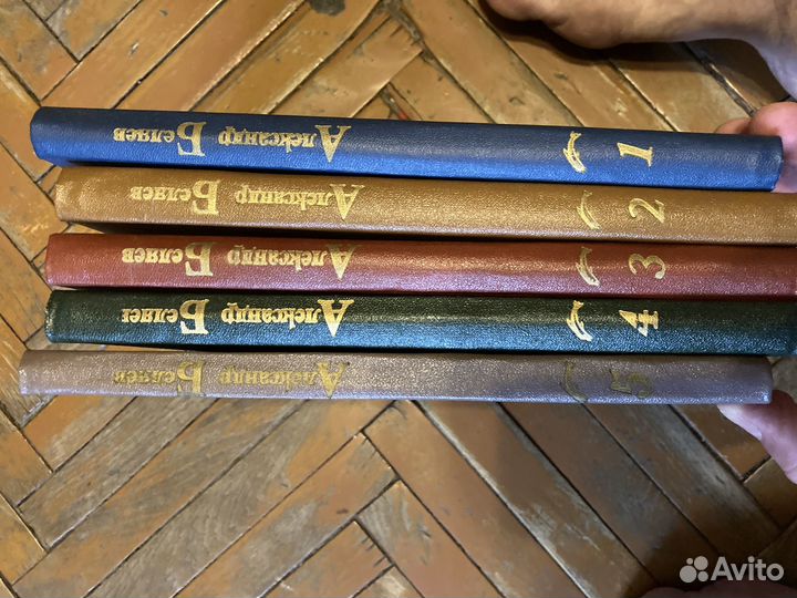 Александр Беляев