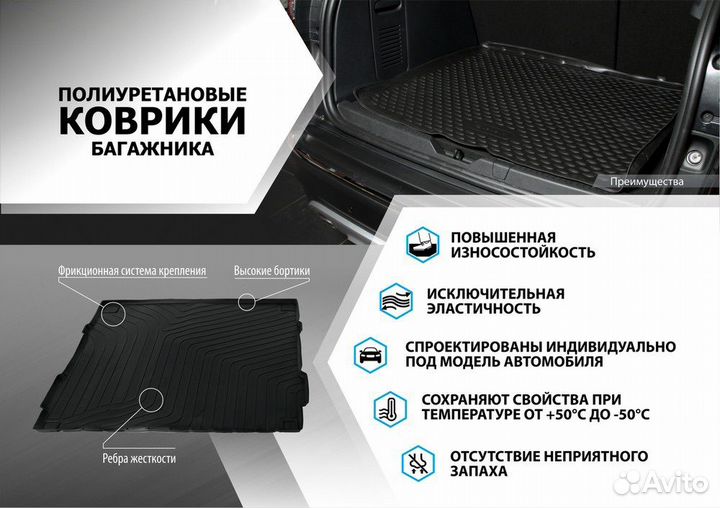 Коврик багажника Skoda Octavia A7 2013-2020