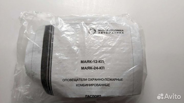Извещатель пожарный ручной. ипр-Кск