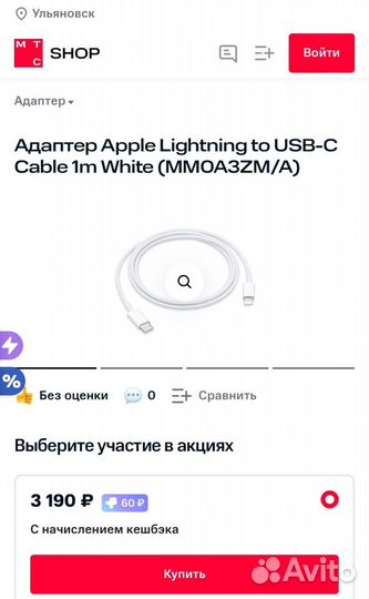 Кабель Apple Lightning to USB-C (оригинал)