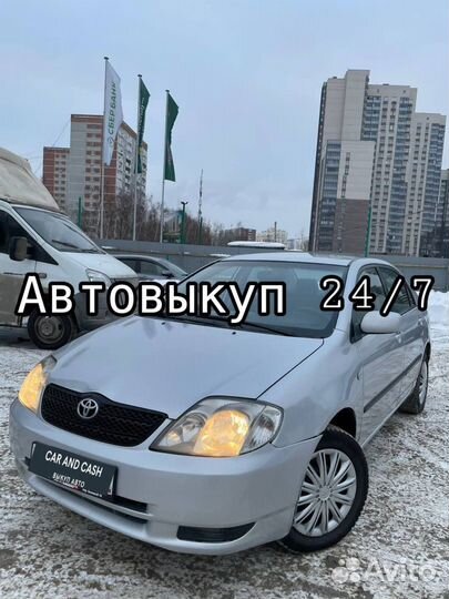 Срочный выкуп авто