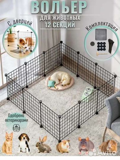 Вольер для животных