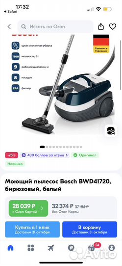 Моющий пылесос Bosch Serie 4 BWD41720