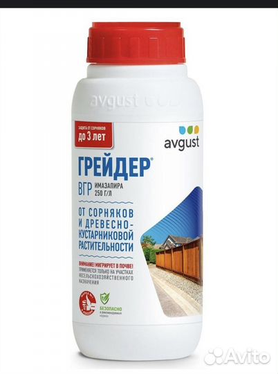 Грейдер