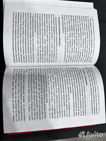 Книга Брайн Трейси Нет оправданий