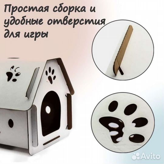 Домик для собак и кошек