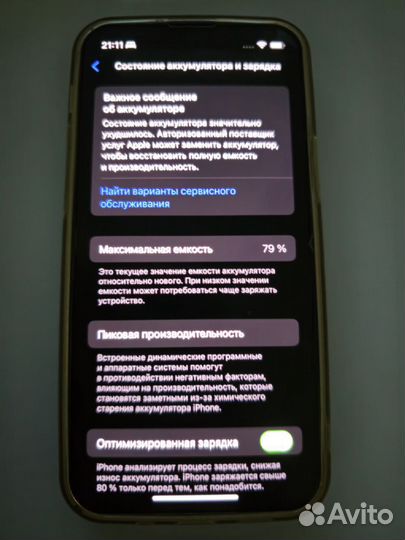 iPhone 13 mini, 128 ГБ