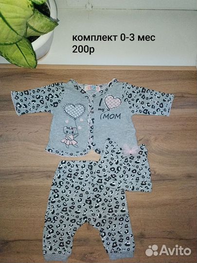 Одежда на новорожденного детская