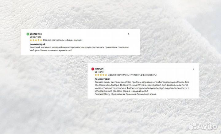 Диван с доставкой