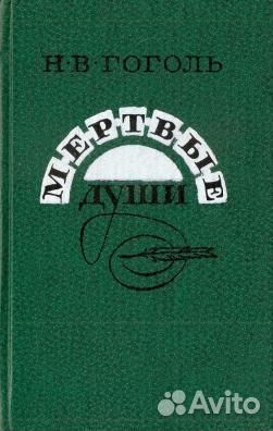 Русская классическая литература. 19 книг