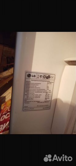 Холодильник бу