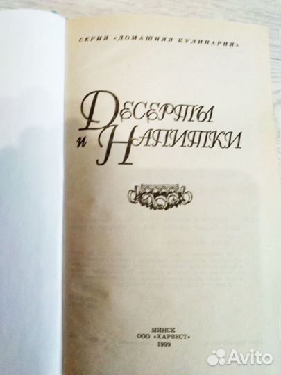 Кулинарные книги СССР