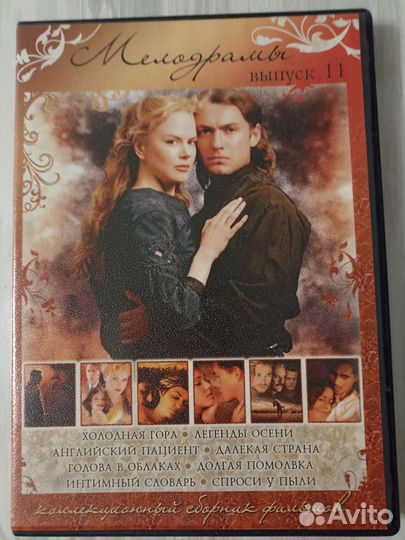 DVD диск, 8 фильмов