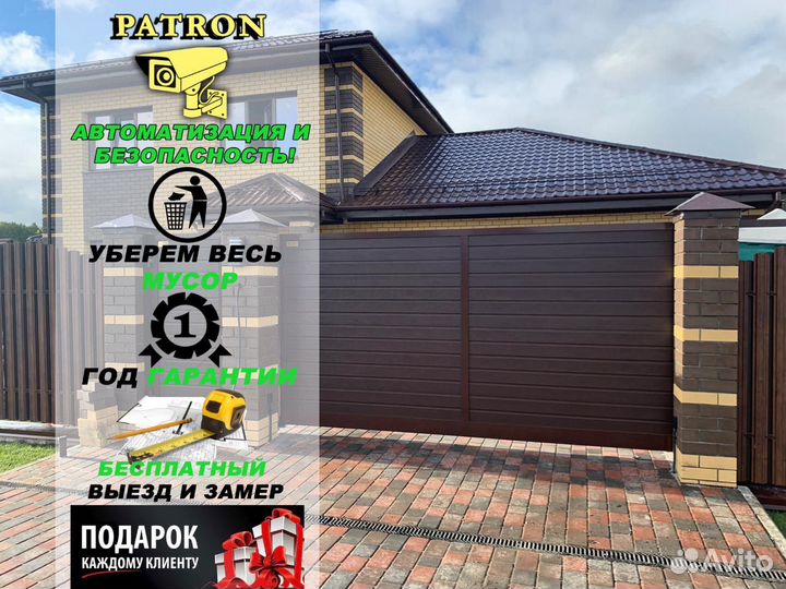 Откатные ворота