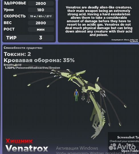 Существа сонарии сонарис роблокс,трейд покупка
