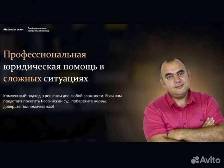 Юрист юридические услуги