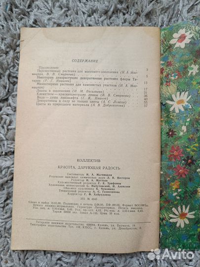 Книги по садоводству