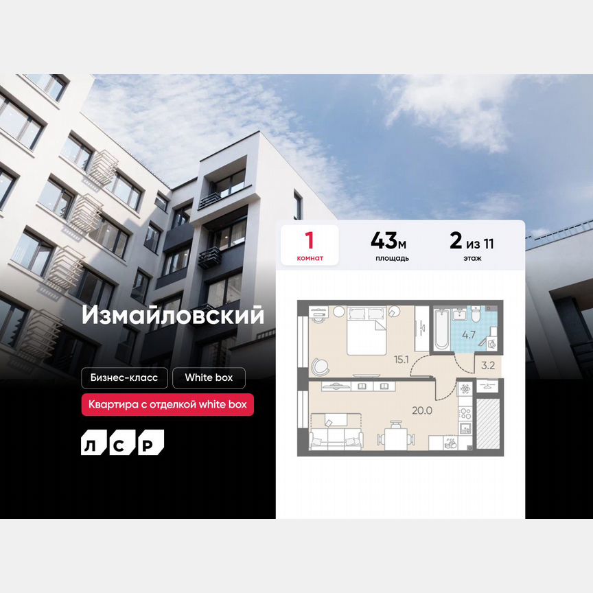 1-к. квартира, 43 м², 2/11 эт.