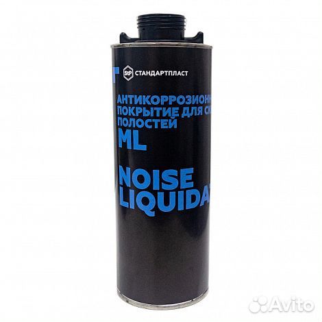 Антикоррозионное покрытие для скрытых полостей