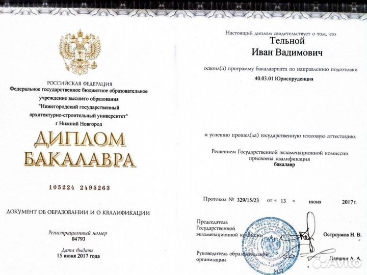 Автоюрист, услуги автоюриста дтп ОСАГО лишение