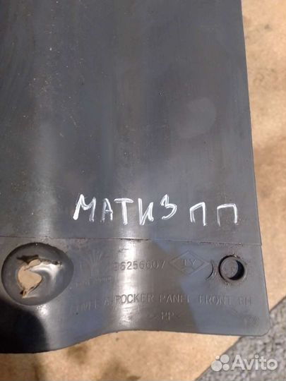 Передняя правая накладка порога Daewoo Matiz