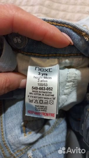 Джинсы next 98