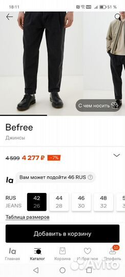 Джинсы мужские Befree 26 размер