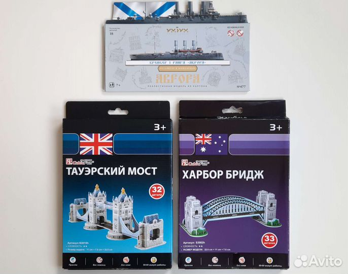 3д пазлы, 3шт