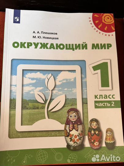 Учебники азбука математика 1, 2, 4 класс