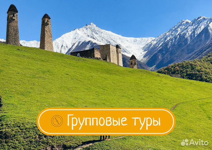 Тур в Чечню/Горящие туры/Корпоративные туры