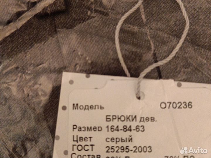 Брюки школьные для девочки