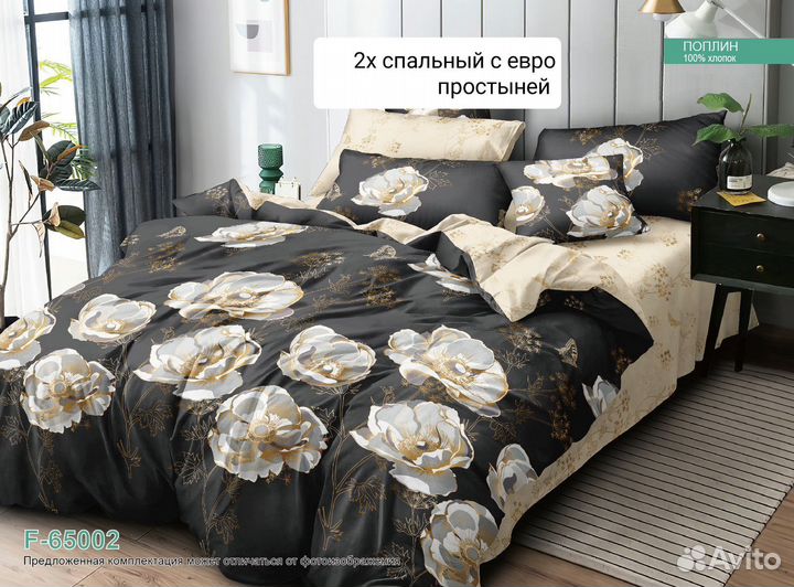 Постельный комплект