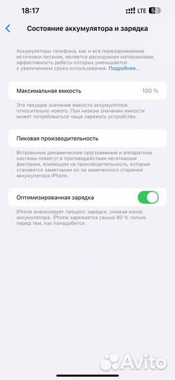 iPhone 14 Plus, 128 ГБ