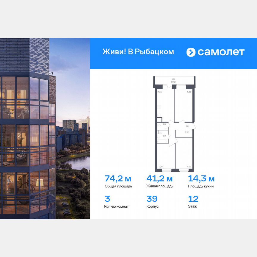 3-к. квартира, 74,2 м², 12/23 эт.