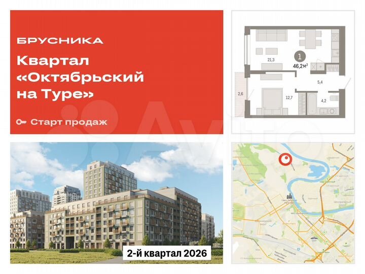 1-к. квартира, 46,2 м², 15/17 эт.