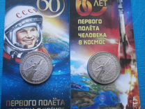 25 рублей в блистере 60 лет космосу. unc