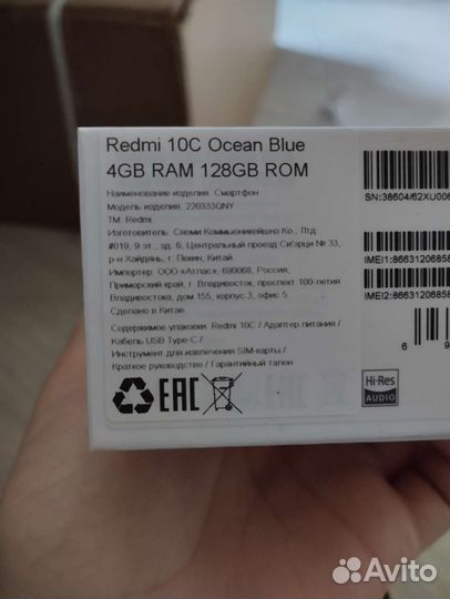 Бу redmi 10C