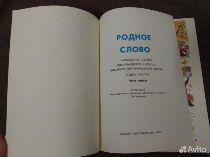 Учебники СССР