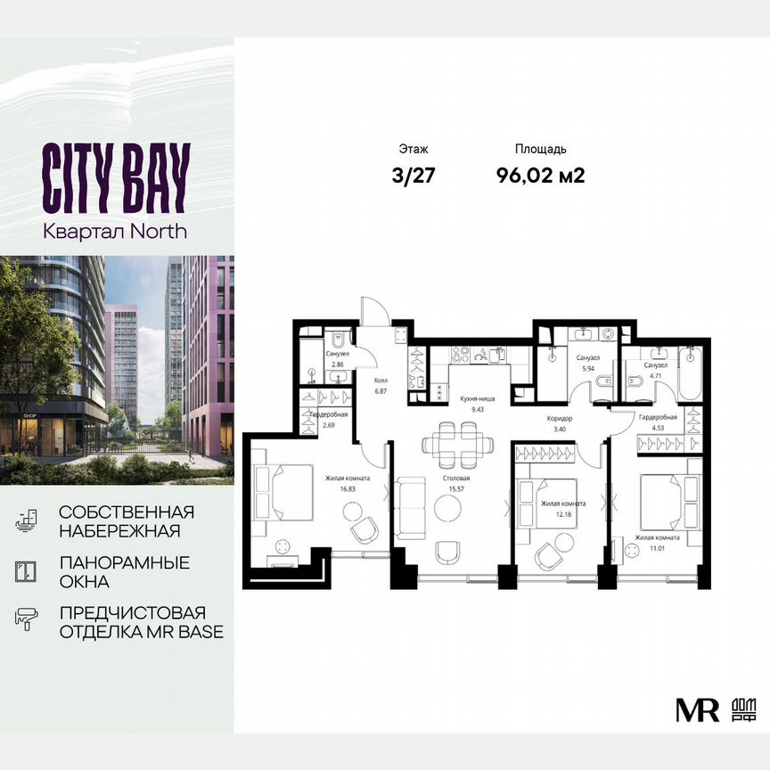 3-к. квартира, 96 м², 3/27 эт.