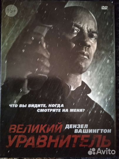 Двд диски фильмы