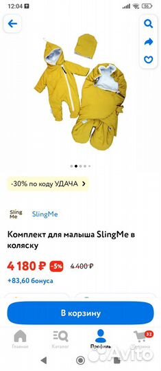 Комплект Sling me в коляску, выписку