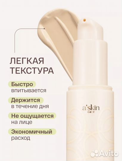 BB крем с лифтинг эффектом Askin (Новый)