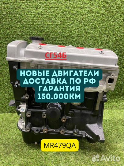 Двигатель в сборе. MR479QA geely