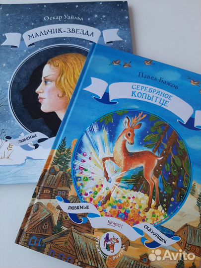 Детские книги новые